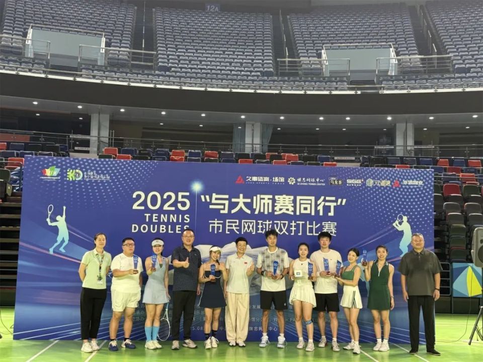 体育宫, 网球元素满